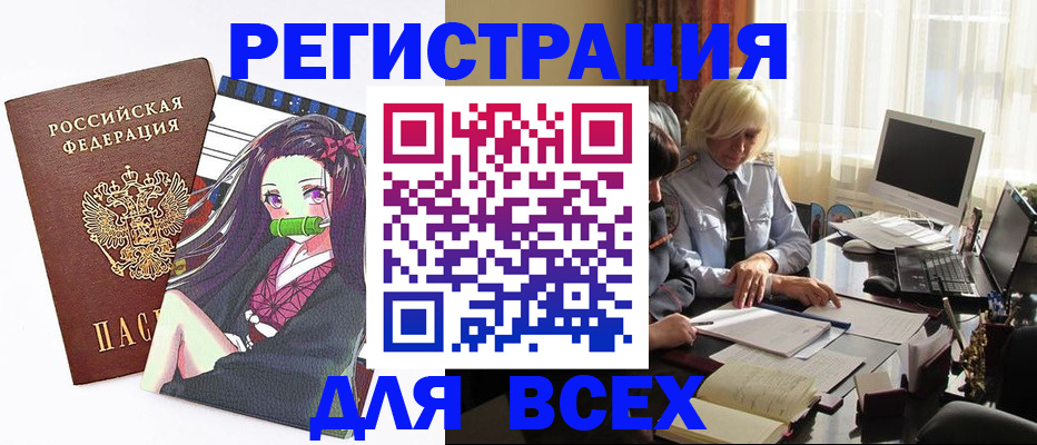 временная регистрация законно в Ухте