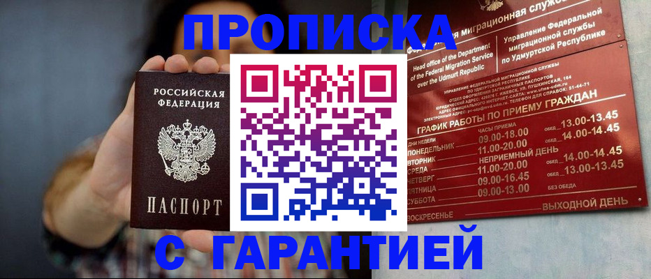 временная регистрация в Ухте