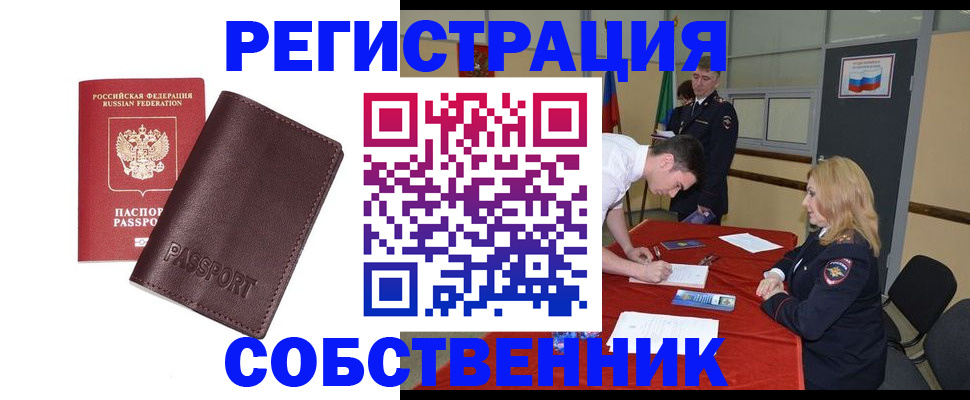 миграционный учет в Ухте